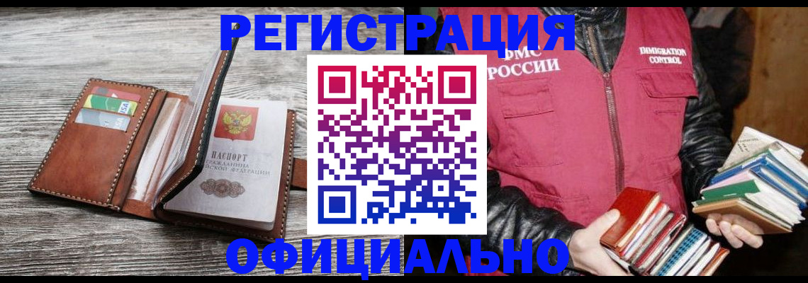 временная регистрация купить в Симе