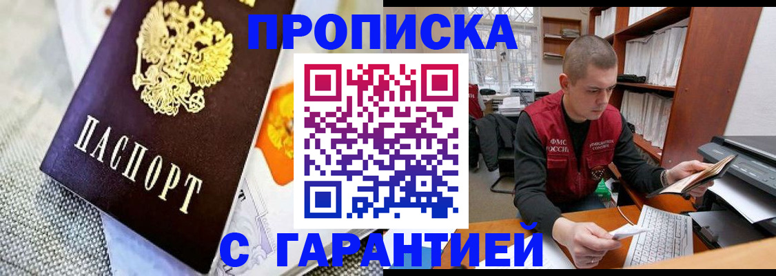 миграционный учет в Симе