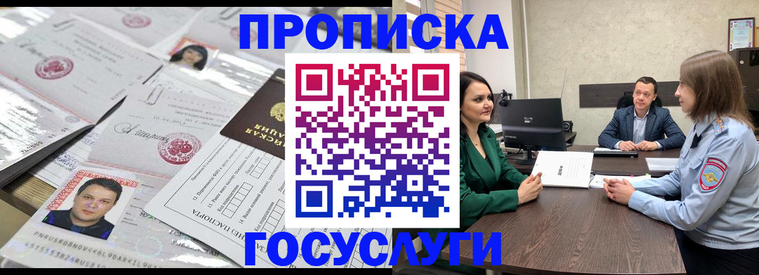 временная регистрация недорого в Симе