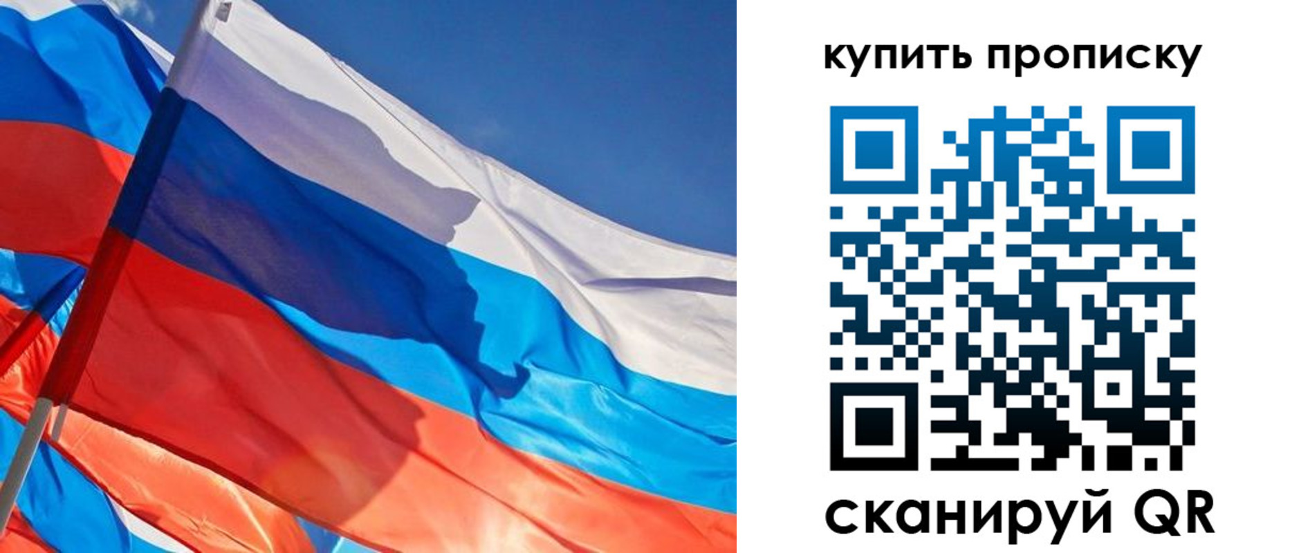 прописка штамп в Симе
