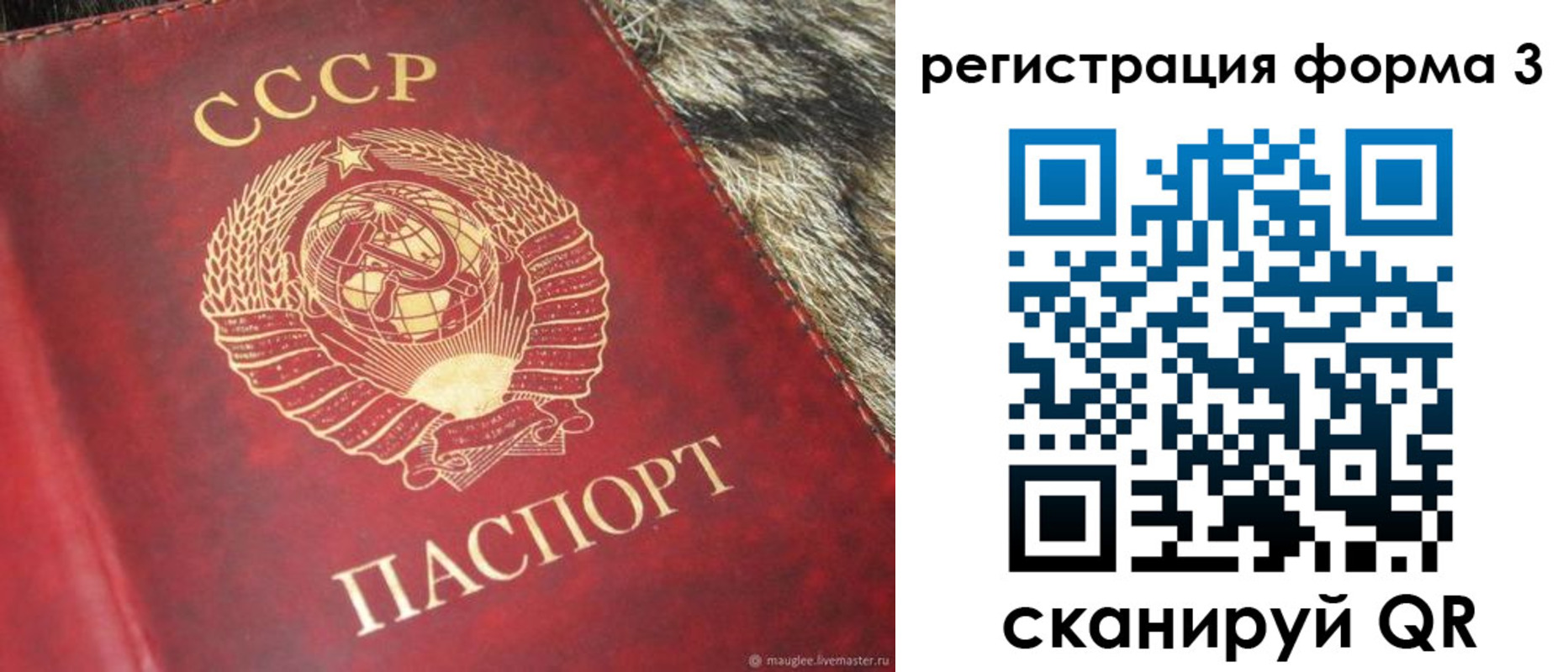 прописка регистрация в Симе