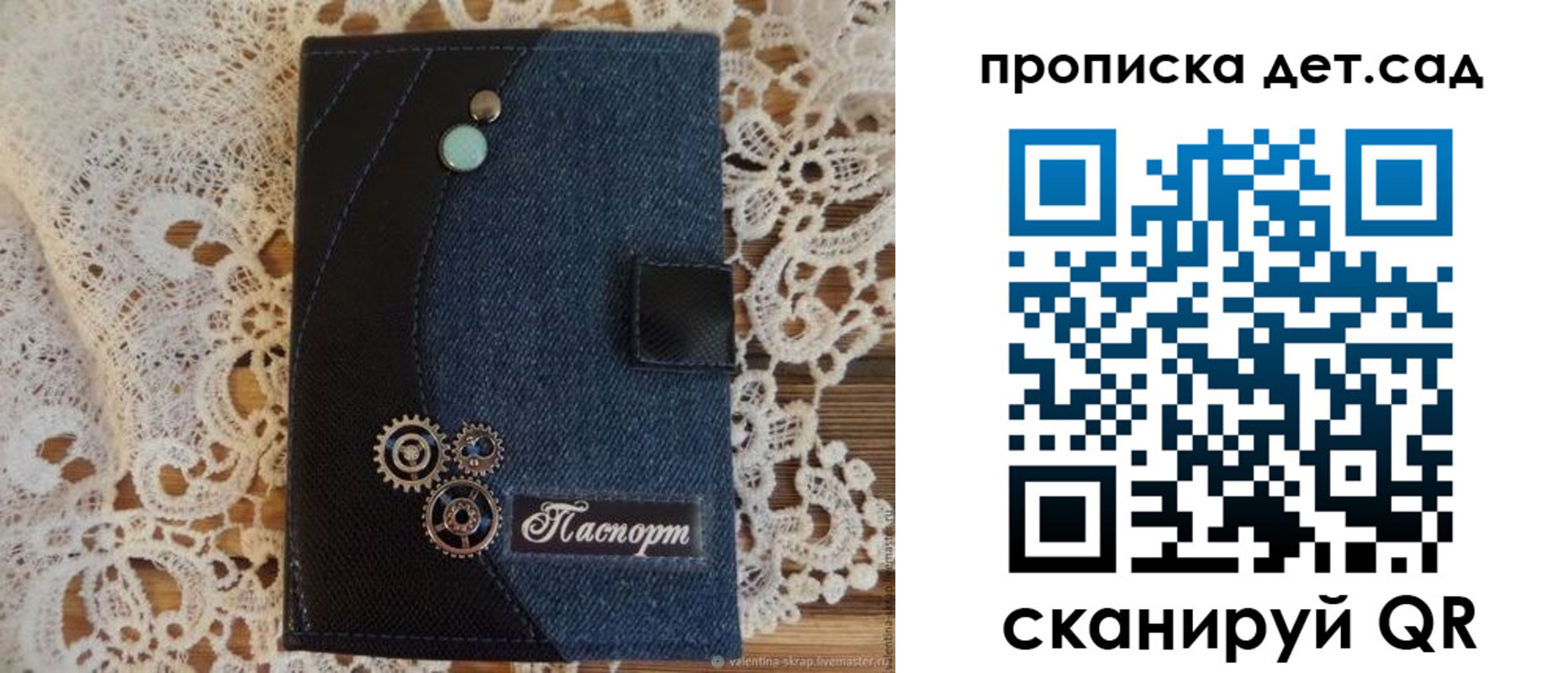 прописка в Симе