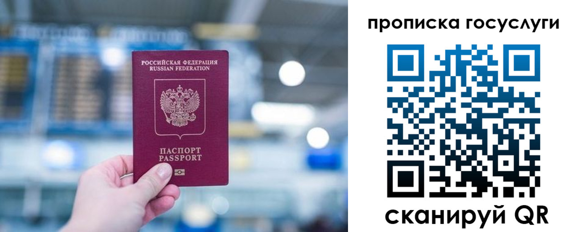 временная регистрация законно в Симе