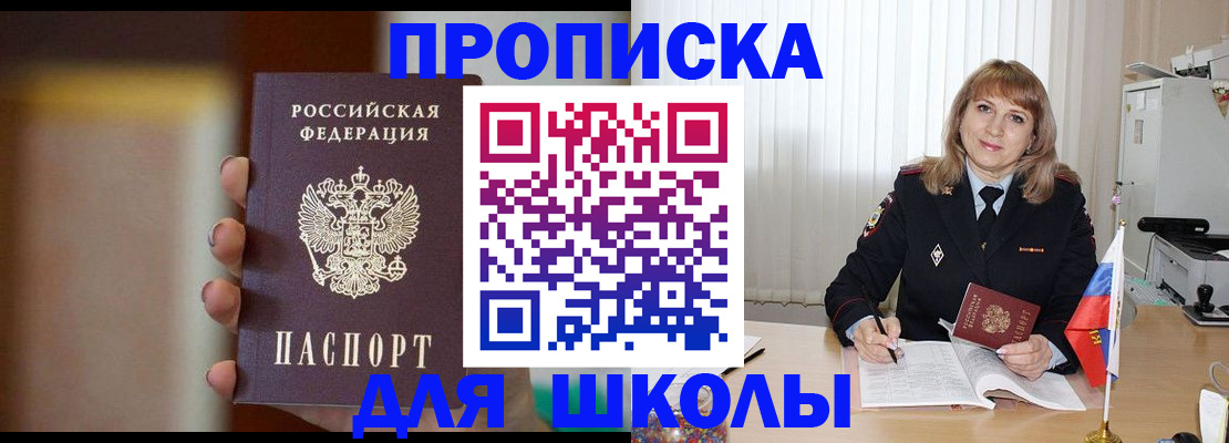 регистрация для дет. сада в Симе