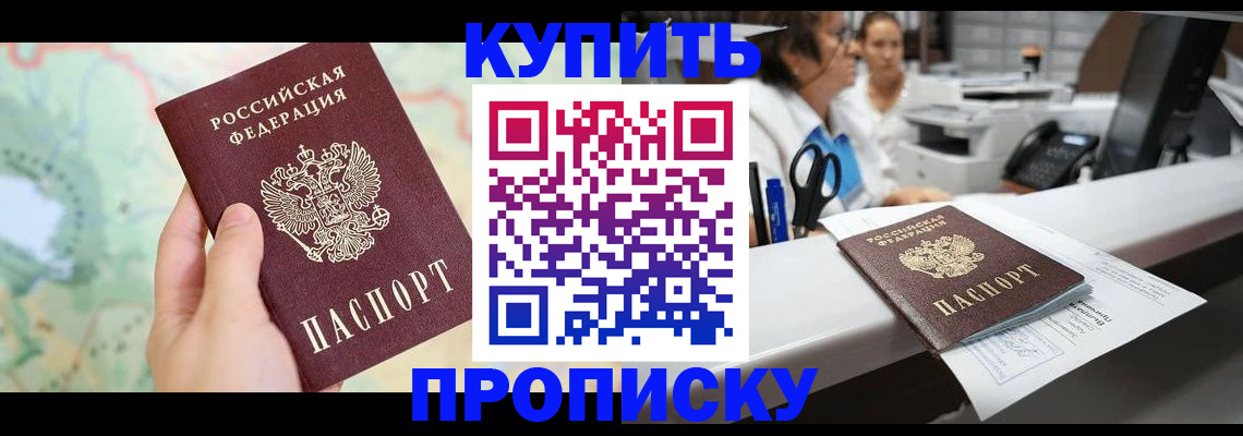 временная регистрация в Симе