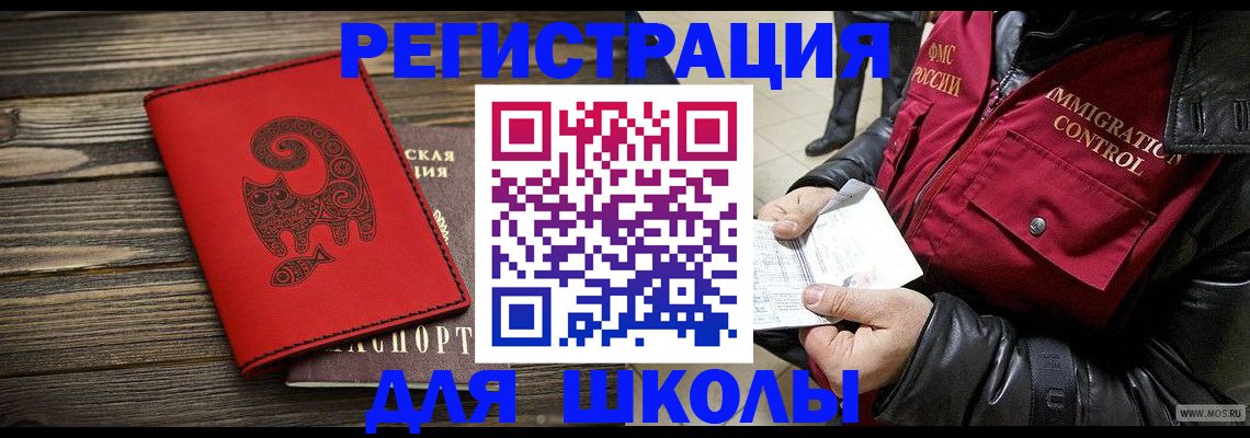 временная регистрация законно в Симе