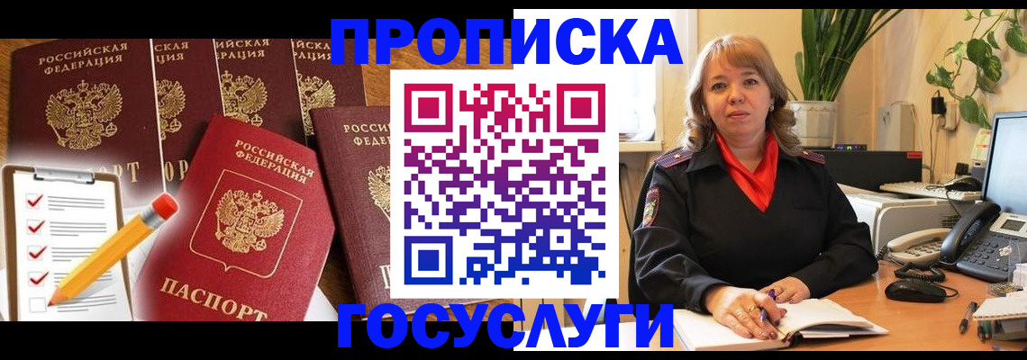 прописка поиск в Симе