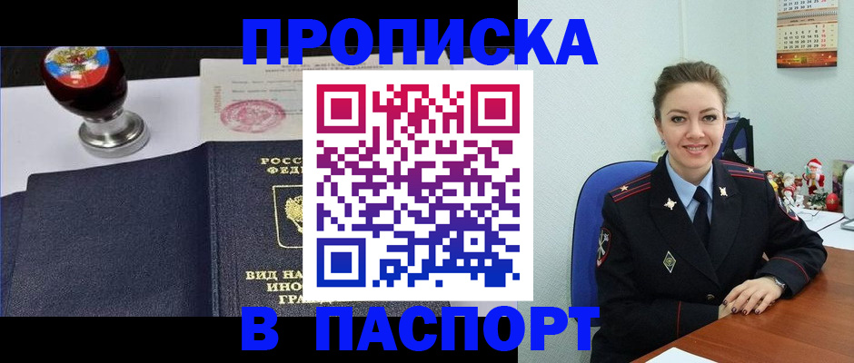 временная регистрация гарантия в Симе