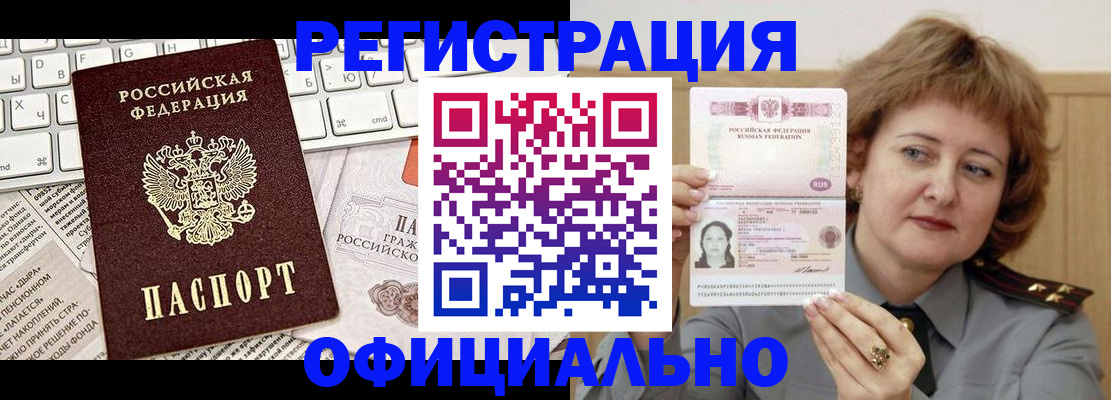прописка 2025 в Симе
