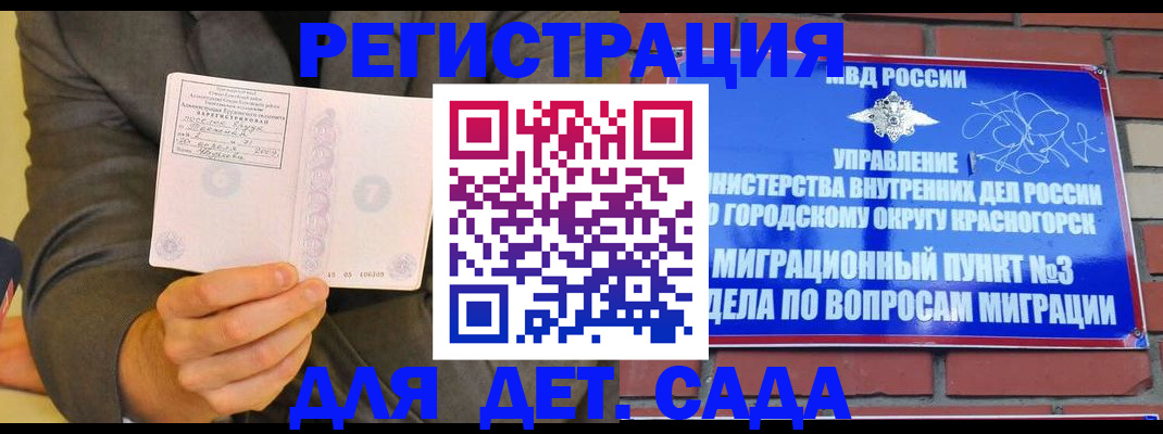 прописка для работы в Симе